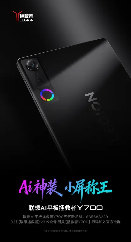 Lenovo Y700 Gen 5 Gaming Tablet Teased with Snapdragon 8 Elite