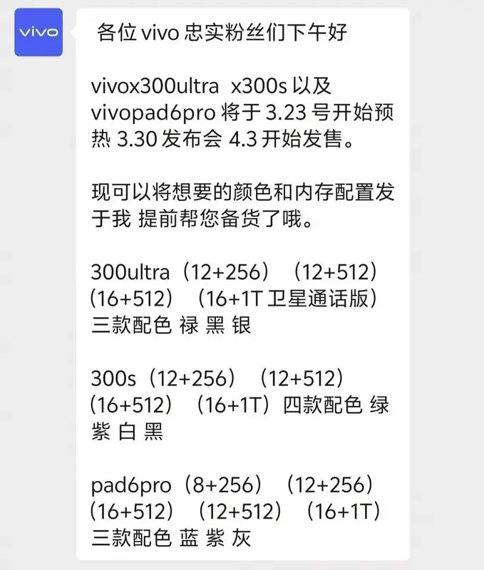vivo X300 Ultra, X300s Launch Date Leaked: March 30 Unveiling